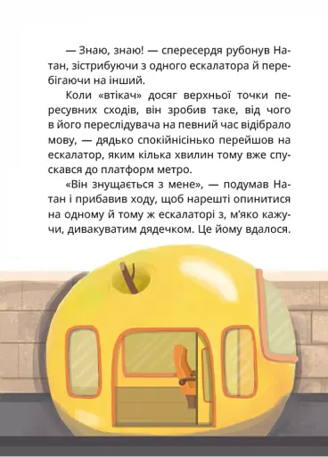 Царство Яблукарство - фото 2