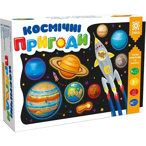 Гіпсова розмальовка на магнітах Zirka Космічні пригоди (520725)