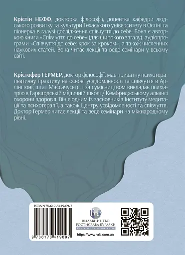 Усвідомлене співчуття до себе. Робочий зошит. Перевірений спосіб прийняти себе, набути внутрішньої сили та процвітати - фото 2