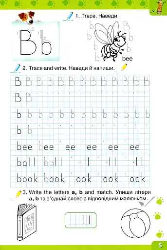 Англійська мова 1 клас. Write with Buddy - фото 3