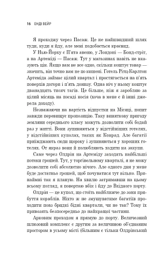 Артеміда - фото 12