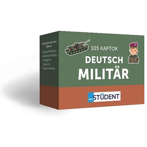 Настольная игра English Student Карточки для изучения немецкого языка English Student Militar (укр.) (591226006) - фото 1