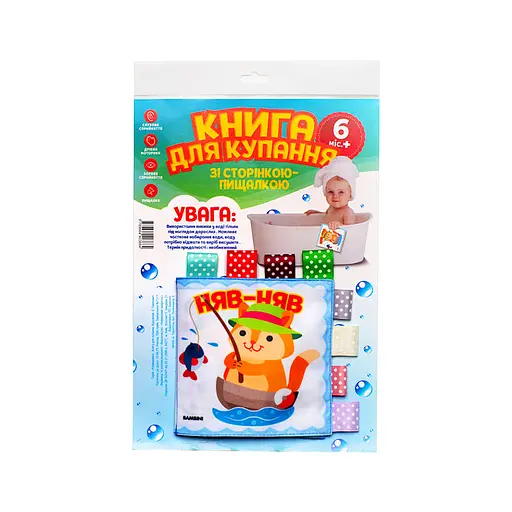Мягкая книга для купания "Сообразительный котик" Книжковий хмарочос 403884 - фото 2