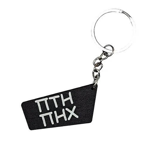 Дерев'яний брелок ПТН ПНХ PuzzleOK Брелок ПТН ПНХ - фото 1