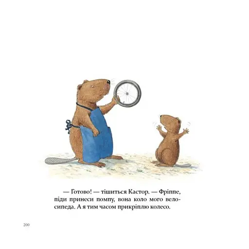 Детская книжка Кастор- на все лапы мастер 253103, 7 историй в 1 книге - фото 2