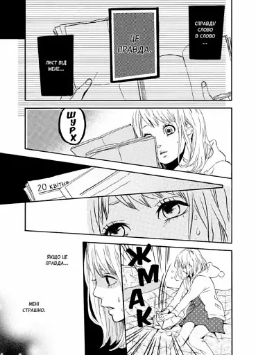 Оранж. Том 1 - фото 5