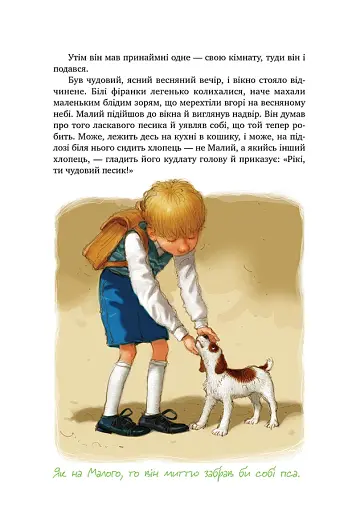 Усе про Карлсона, що живе на даху - фото 4