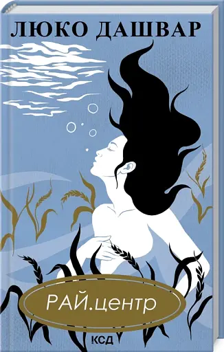 РАЙ.центр - фото 2