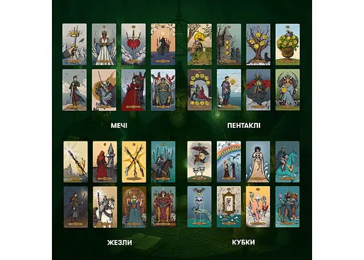 Карти Таро Оrner Магічне Таро: Чаклунський Всесвіт (orner-2972 ) - фото 2