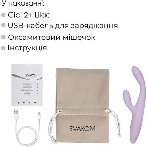 Вібратор Svakom Cici 2+ Pastel Lilac - фото 10