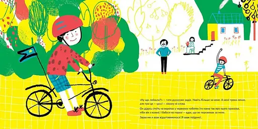 Комплект книг Ясь та його машинки. Ясь та його велика велокар’єра (2 кн.). Автор - Міхаліцина Катерина (ВСЛ) - фото 6