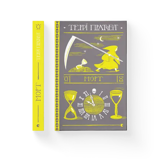 Морт - фото 2