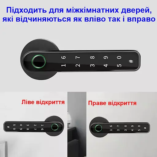 Биометрический умный кодовый смарт замок на межкомнатную дверь Badodo Security 196 - фото 5