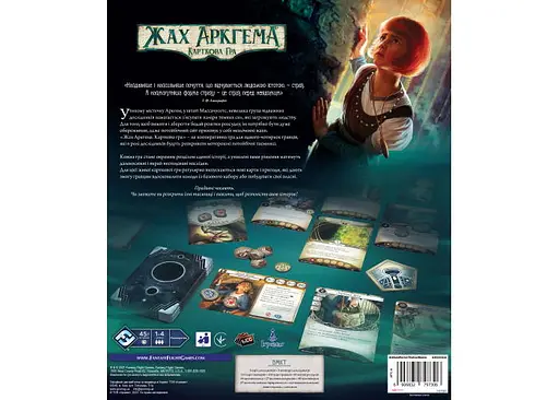 Настольная игра Ігромаг Ужас Аркхэма. Карточная игра - Обновленное издание (Arkham Horror LCG: Revised Core Set) (укр.) (AHC01) - фото 3