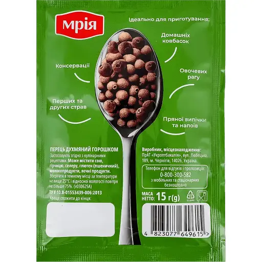 Спеції Мрія перець духм'яний горошком 15 г  - фото 2