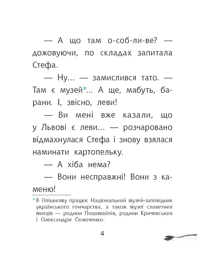 Макітра - фото 3