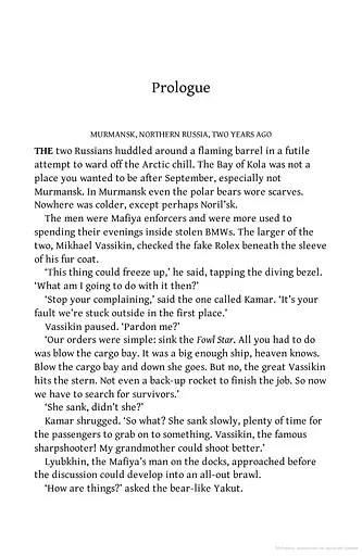 Artemis Fowl and the Arctic Incident - фото 7