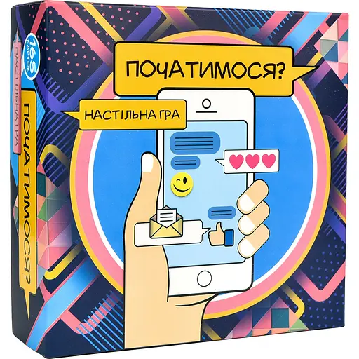 Настільна гра Strateg Початимося? романтична розважальна українською мовою (30328) - фото 1