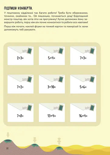 Схиблені на науці. Як стати математичним монстром. +103 наліпки - фото 8