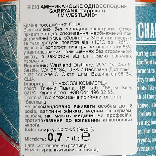 Віскі Westland Garryana 50% 0.7 л в подарунковій упаковці - фото 7