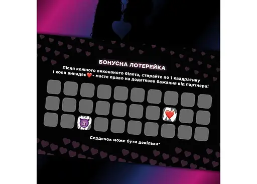 Інтимна лотерейка: для неї (укр.) (ВР_ІНТДНЇ) - фото 2