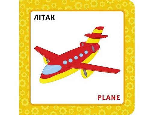 Книга Собака Розумака. Транспорт (АССА) - фото 4