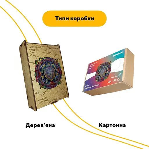 Пазл деревяний Мандала Черепаха, А3, Деревяна коробка 200 елементів - фото 4