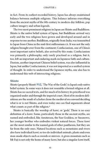 The Japanese Myths. A Guide to Gods, Heroes and Spirits - фото 8