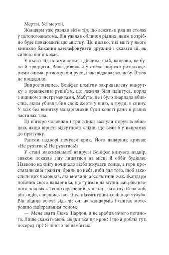 Пазл - фото 11