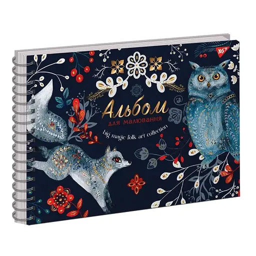 Альбом для рисования YES Magic Night А4, 30 листов, 120 г/м², на спирали, фольга золото