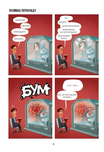 Марвелажа - фото 14