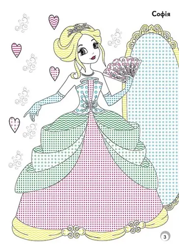 Веселі кольори. Принцеси - фото 3