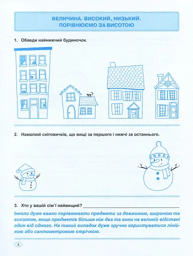 Мамо, навчи рахувати - фото 5