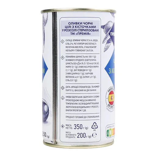 Оливки Премія чорні з кісточкою пастеризовані 350 г (300215) - фото 3