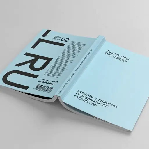 Культура в підмурках громадянського суспільства - фото 3