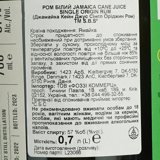 Ром S.B.S. Origin Jamaica Cane Juice 57% 0.7 л - фото 5