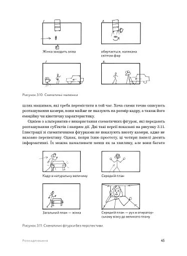 Кадр за кадром: візуалізація від концепту до екрана - фото 10