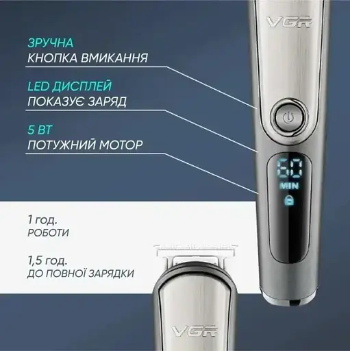 Тример VGR Voyager для бороди, носа і тіла, сірий
 - фото 5