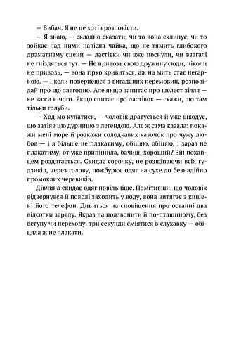 Спартанська дівчинка - фото 17