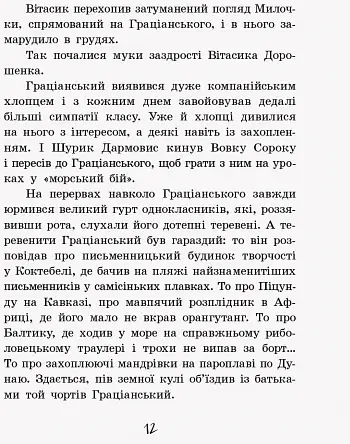 Неймовірні детективи. Частина 1 - фото 11