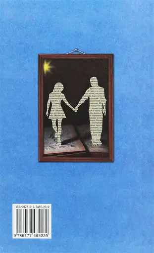 Зарубежная литература. 9 класс. Учебник - фото 2