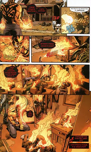 Загін самогубців. Копняк у зуби. Книга 1 - фото 10