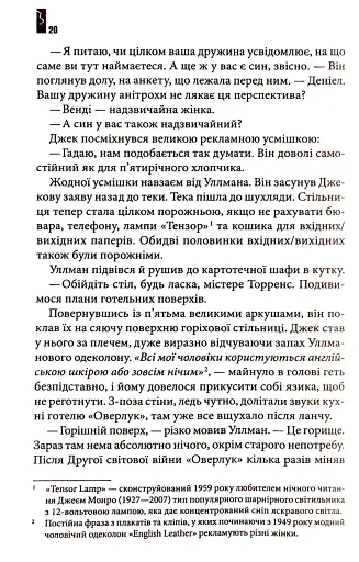 Сяйво - фото 7