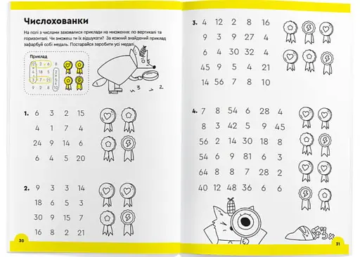 Настільна гра The Brainy Band Зошит Множення, 7-8 років (частина 2) (укр.) (УКР071) - фото 4