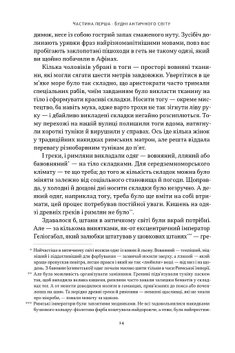 Голі статуї, гладкі гладіатори та бойові слони. Відповіді на цікаві запитання про стародавніх греків і римлян - фото 11