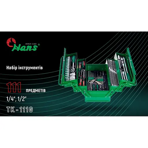 Набор Hans 111 предметов (TTB-111G) - фото 9