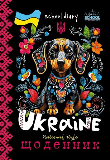 Щоденник, 55 г, скоба, 143x200 мм, 40 аркушів, 24080