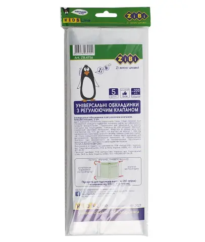 Універсальні обкладинки з регулюючим клапаном, 500 мм, Kids Line, 5 шт., 200 мкм ZB.4736