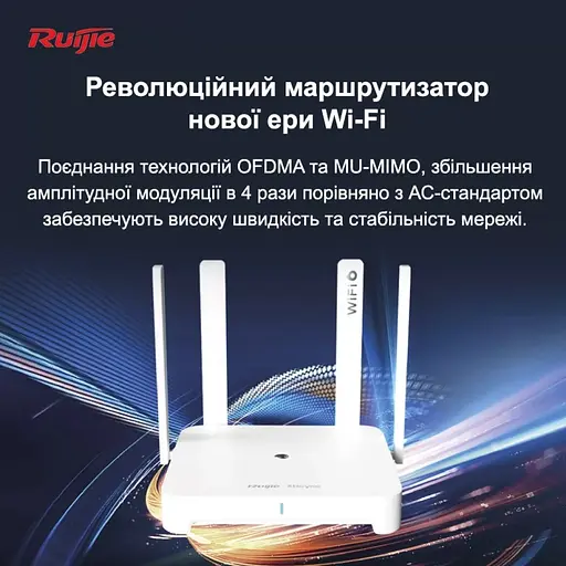 Бездротовий дводіапазонний роутер маршрутизатор Wi-Fi 6 - Ruijie Reyee RG-EW1800GX PRO - фото 6