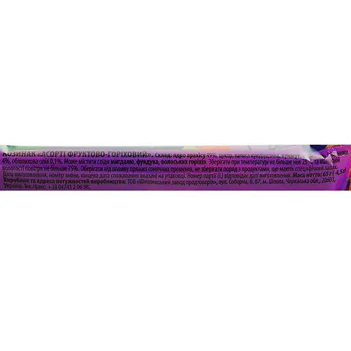 Козинак Жайвір Асорті фруктово-горіховий 65 г - фото 3